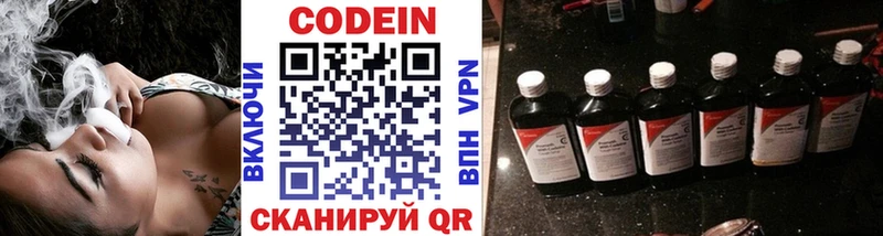 Кодеиновый сироп Lean Purple Drank Змеиногорск