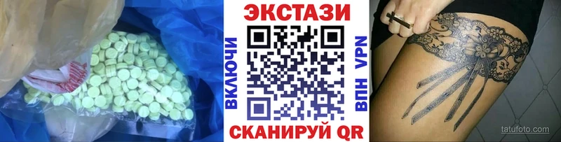 Экстази XTC  как найти   Змеиногорск 