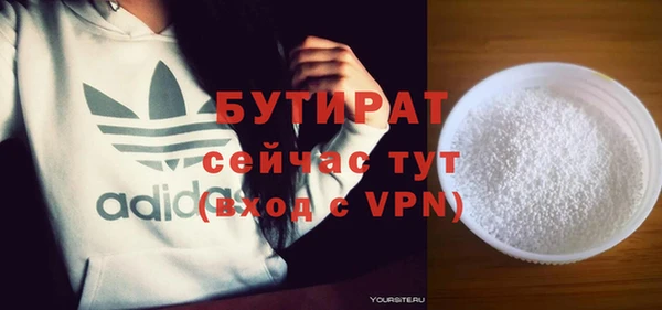 бутират Вязники